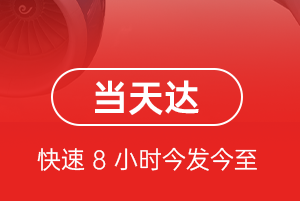 芜湖宣州机场物流航空货运公司【机场
