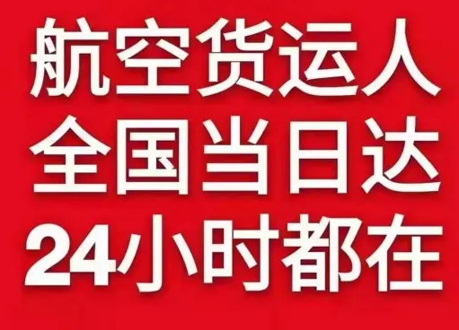 芜湖宣州机场物流货物、航空货运:物流行业各岗位招聘